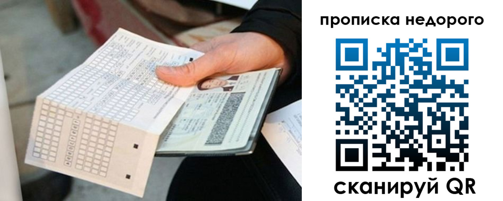 купить прописку в Нижнем Тагиле