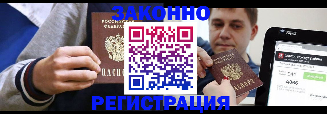 купить прописку в Нижнем Тагиле