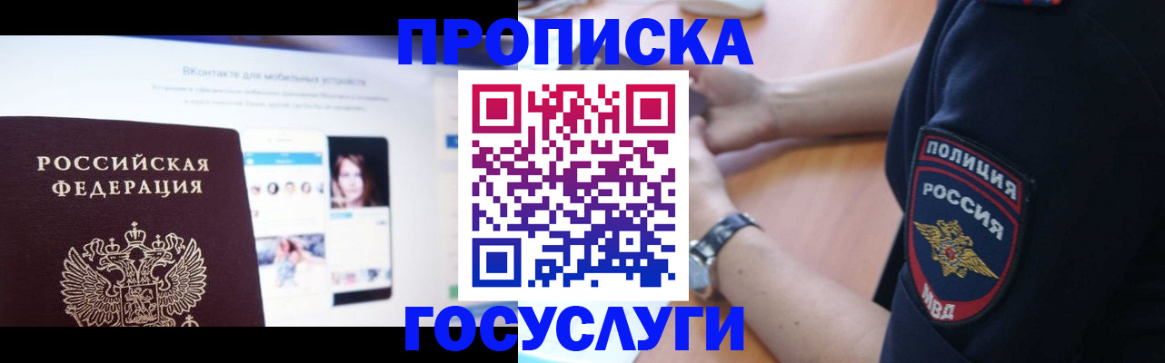 временная регистрация для школы в Нижнем Тагиле