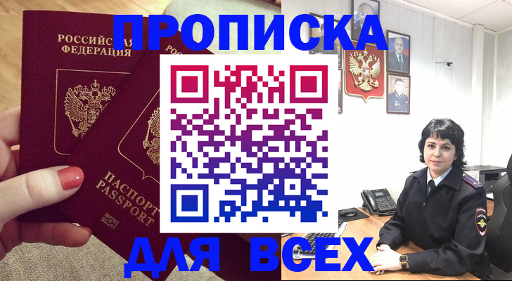 прописка ребенка в Нижнем Тагиле